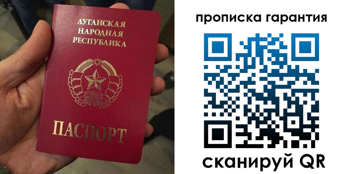 прописка паспорт в Полысаево