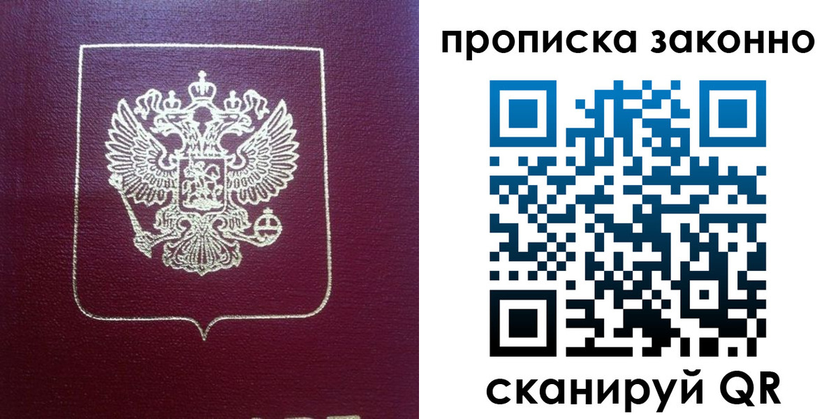 пропишу в квартире в Полысаево