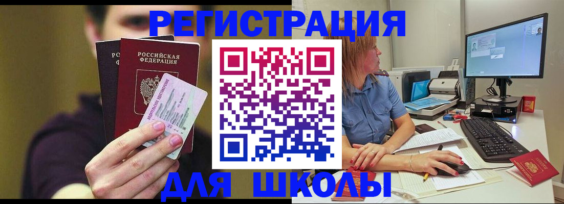 прописка ребенка в Полысаево