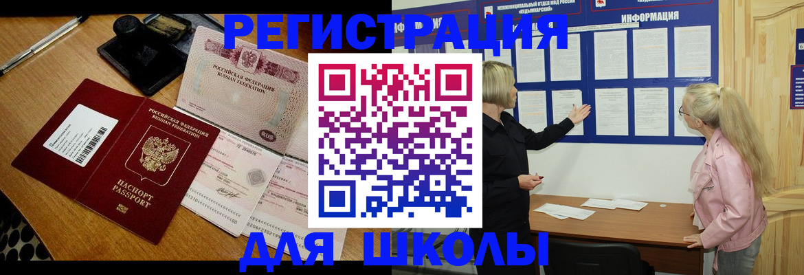 прописка паспорт в Полысаево